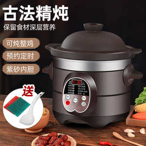新款全自动免看管紫砂电炖锅 家用多功能预约煲汤锅 宝宝辅食专用