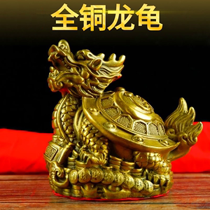 纯铜八卦龙龟摆件 金钱龙头龟 客厅办公室招财镇宅家居送礼精品