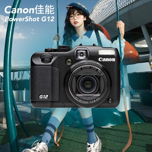 佳能PowerShot G12数码相机 正品CCD翻转屏 微单氛围旅行必备