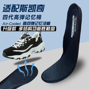斯凯奇原装鞋垫 适配skechers熊猫鞋 男女记忆棉吸汗防臭软透气减震垫