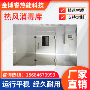 高温热风循环大型餐具消毒库 智能不锈钢杀菌烘干设备