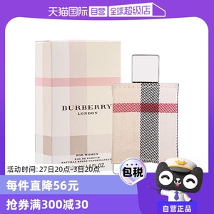 自营博柏利伦敦女士清新淡香水 花香调正品淡香持久留香