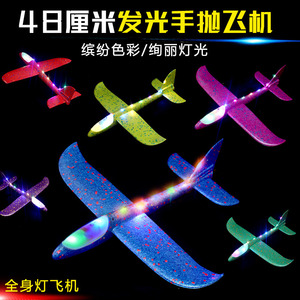 大号发光手抛飞机玩具 儿童户外回旋投掷泡沫滑行飞机模型 包邮