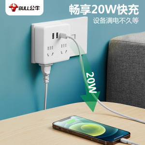 公牛一转三USB隐形扩展插座 电源转换器 多功能移位器 排查安全插座