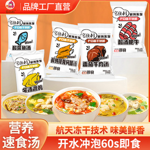 速食番茄牛肉罗宋汤 家用宿舍免煮冲泡即食酸辣浓汤料