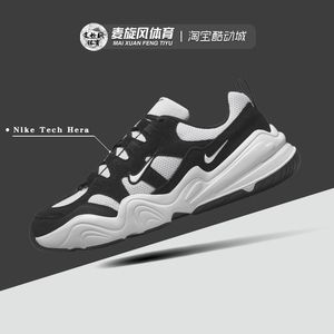 Nike Tech Hera 男款复古休闲透气老爹鞋FJ9532-101 轻便缓震运动鞋