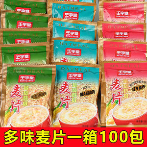 中老年高钙早餐牛奶猴菇山药红枣营养麦片 免煮代餐甜味燕麦片