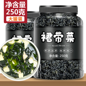 特级裙带菜干货宝宝儿童专用即食无盐0脂肪旗舰店