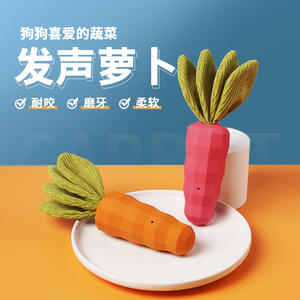 QZee宠物犬发声胡萝卜玩具 莫咬耐洁牙橡胶球 MoovaLab解闷磨牙