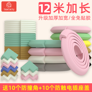 婴儿防撞条家用墙角桌子边缘防护安全软包海绵墙贴