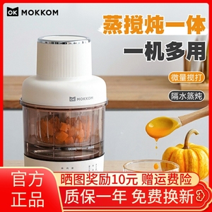 mokkom磨客宝宝辅食机 多功能蒸煮炖打泥绞肉一体 小型料理机 家用炖锅