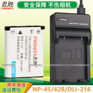 明基DLI-216电池适用AE100 AE115 AE120等数码相机充电器