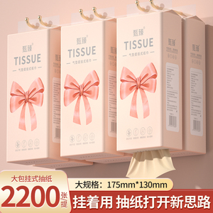 2200张悬挂式抽纸整箱批发 家用餐巾纸擦手纸 实惠10大提卫生纸
