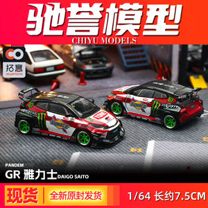 拓意POPRACE 1:64合金汽车模型 丰田GR雅力士 PANDEM魔爪限量版