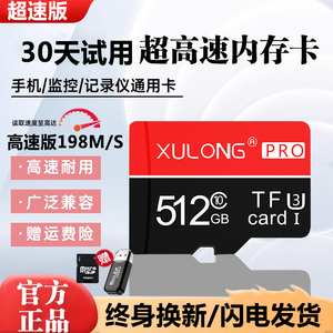 512G/256G/128G 高速行车记录仪专用手机内存卡 SD卡 TF卡 存储监控