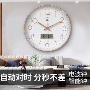 经典自动对时电波挂钟 家用客厅简约轻奢石英钟表 时尚大气挂墙钟