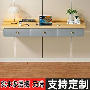 实木多层板卧室悬空电脑桌定制带抽屉清仓壁挂梳妆台加高加宽