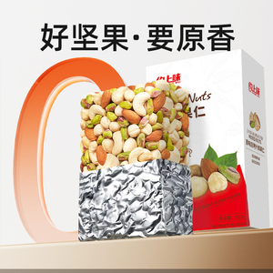 什锦果仁500g 原味无添加干果坚果混合 孕妇每日坚果 真空盒装健康零食