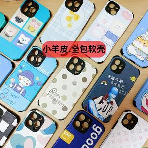 小羊皮定制手机壳 适配小米红米NOTE 11T至30系列手机保护套