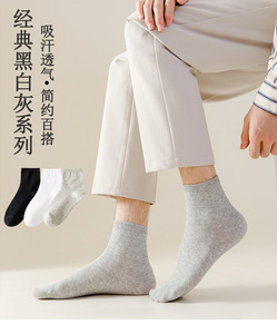 20双男士防臭运动袜春秋季中短长筒透气潮袜组合装