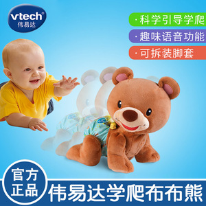 伟易达VTech学爬布布熊 婴儿引导爬行玩具 宝宝爬行神器 电动互动爬爬熊
