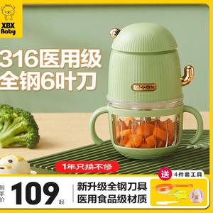 XBX多功能婴儿辅食机 宝宝料理机 食物研磨器 打泥搅拌机