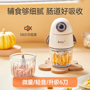 婴儿宝宝专用辅食机 家用小型多功能料理机 研磨打泥破壁辅食工具