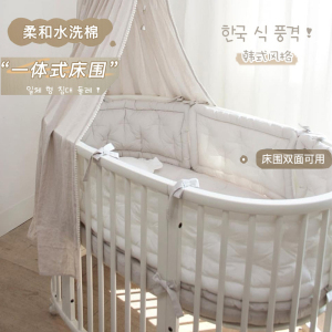 婴幼儿全棉床品套件 韩式床围褥垫可定制 宝宝秋冬水洗棉床笠