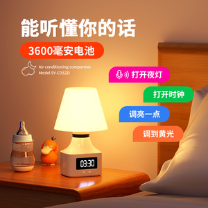高级智能语音控制小夜灯 家用卧室床头感应睡眠充电台灯