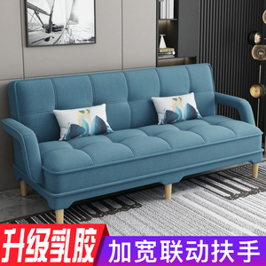 多功能乳胶折叠沙发床 小户型客厅双人三人简易拆洗布艺两用