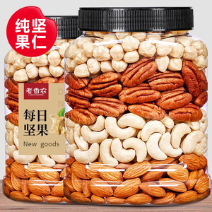 混合果仁果干500g每日坚果罐装健康零食孕妇宝宝新货炒货食材
