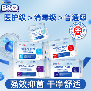 贝奇医护级卫生巾 日用加长夜用 敏感肌专用 超薄加宽抑菌姨妈巾
