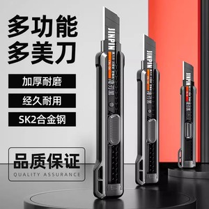 黑刃重型加厚多功能美工刀 裁纸拆快递利器 锋利耐用手工业刀架