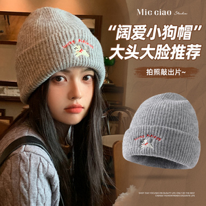 2024新款可爱小狗针织帽女秋冬保暖毛线帽显脸小百搭冷帽