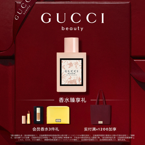 情人节特惠 GUCCI古驰花悦女士淡香水 BLOOM持久花香调礼物