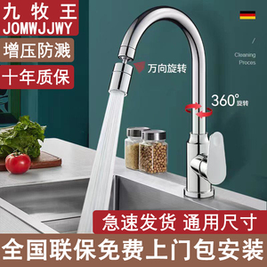 家用厨房冷热水龙头 防溅水可旋转洗菜盆水槽龙头 阳台洗衣池专用