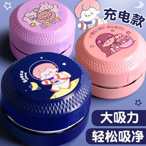 知远学生桌面电动吸尘器 充电式清洁神器 吸橡皮擦碎屑铅笔屑文具灰