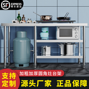 加厚不锈钢厨房操作台 拆装式煤气灶台 三层切菜台面 组合工作台