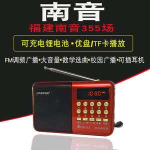 福建南音戏曲播放器 MP3唱戏机 听戏机收音机 便携式闽南语音乐播放器 可插卡充电