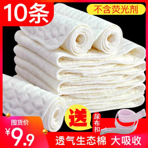 新生儿用品 生态棉可洗婴儿尿布 宝宝纱布尿片戒子芥子