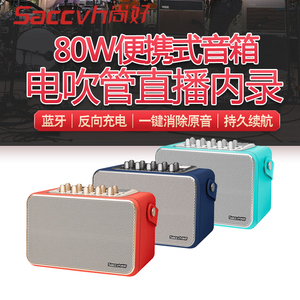 新款尚好S5专业电吹管吉他弹唱音箱 户外直播蓝牙便携内录音响