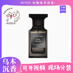 TF乌木沉香荆棘玫瑰淡香水小样 乌木白麝香阳光琥珀香根草