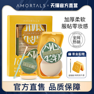 尔木萄官方旗舰店 100分专用粉扑 适配粉底液气垫粉饼散粉 棉花糖般触感 女