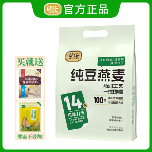 捷氏纯豆燕麦片490g独立包装原味无蔗糖营养代餐即食冲饮早餐