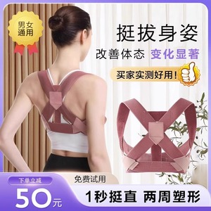 驼背矫正神器：隐形美背矫姿带 爆卖防驼背纠正体态利器