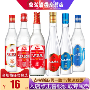 九江双蒸酒 高低度精制米酒 香型瓶装 金盖纯粮酿 浸泡青梅果白酒 出口品质