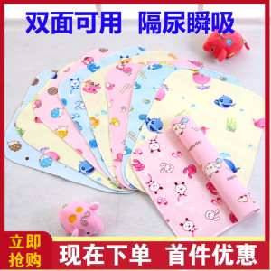 婴儿双面水晶绒防水透气隔尿垫 新生儿小号可洗防漏宝宝尿布床垫