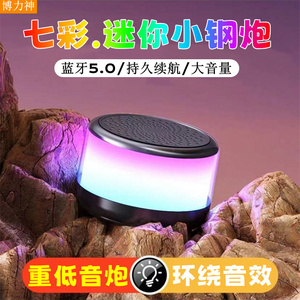 博力神K8蓝牙音箱 迷你无线低音炮 TWS互联 炫彩灯效长续航音响
