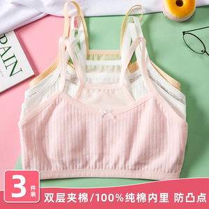 夏季薄款儿童发育期小背心 少女文胸 小学生吊带女童内衣 10-12岁适用