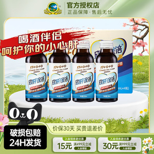 古井健康欣肝保倍植物发酵饮品 人参葛根枸杞养生饮料 4瓶装 100ml/瓶